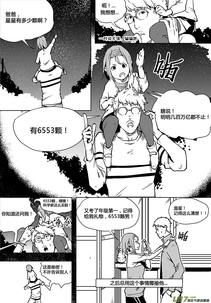 第94话 卓凛元年 被控制的营救3
