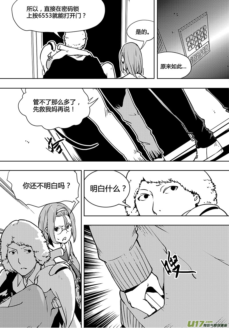 第94话 卓凛元年 被控制的营救4