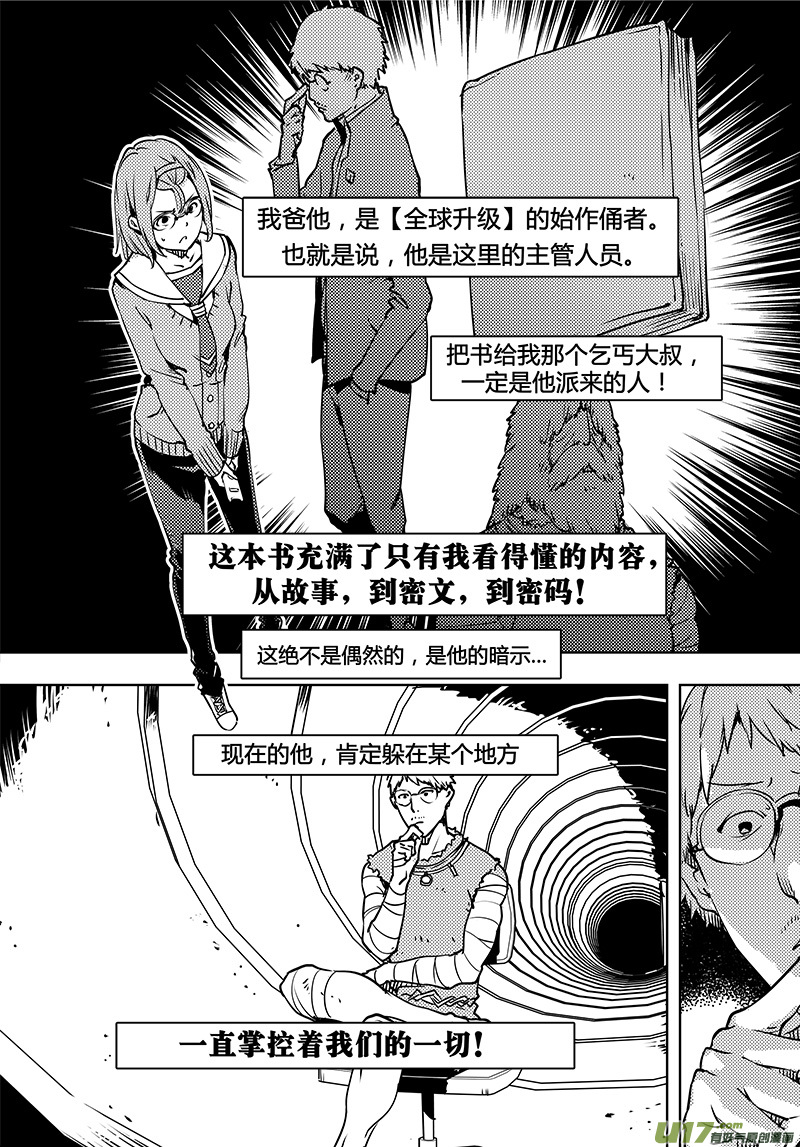 第94话 卓凛元年 被控制的营救5