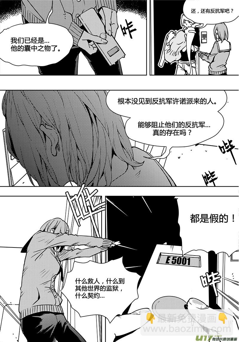 第94话 卓凛元年 被控制的营救6