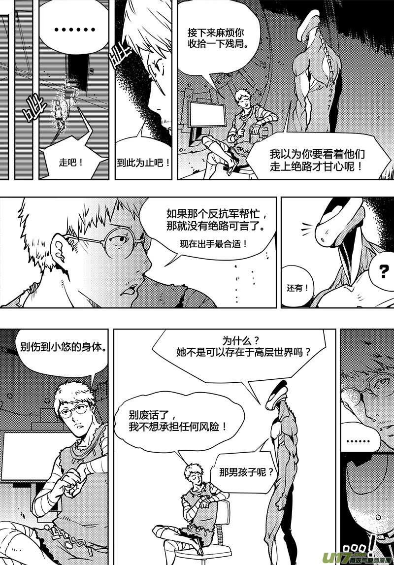 第94话 卓凛元年 被控制的营救8