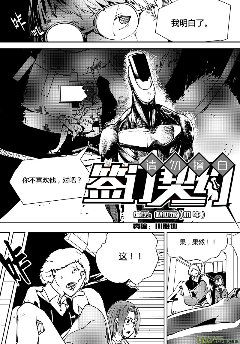 第94话 卓凛元年 被控制的营救9