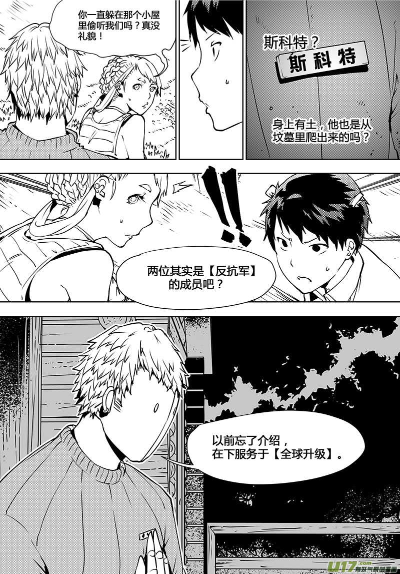 第103话 为何而来10