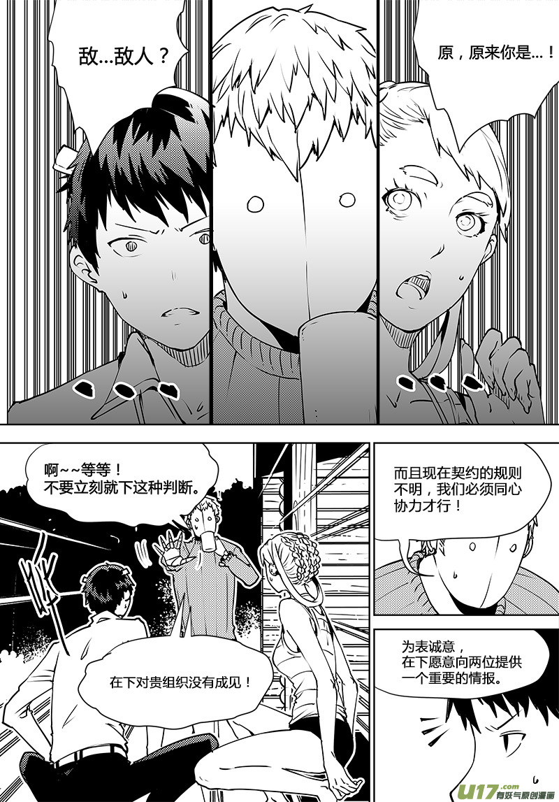 第103话 为何而来11