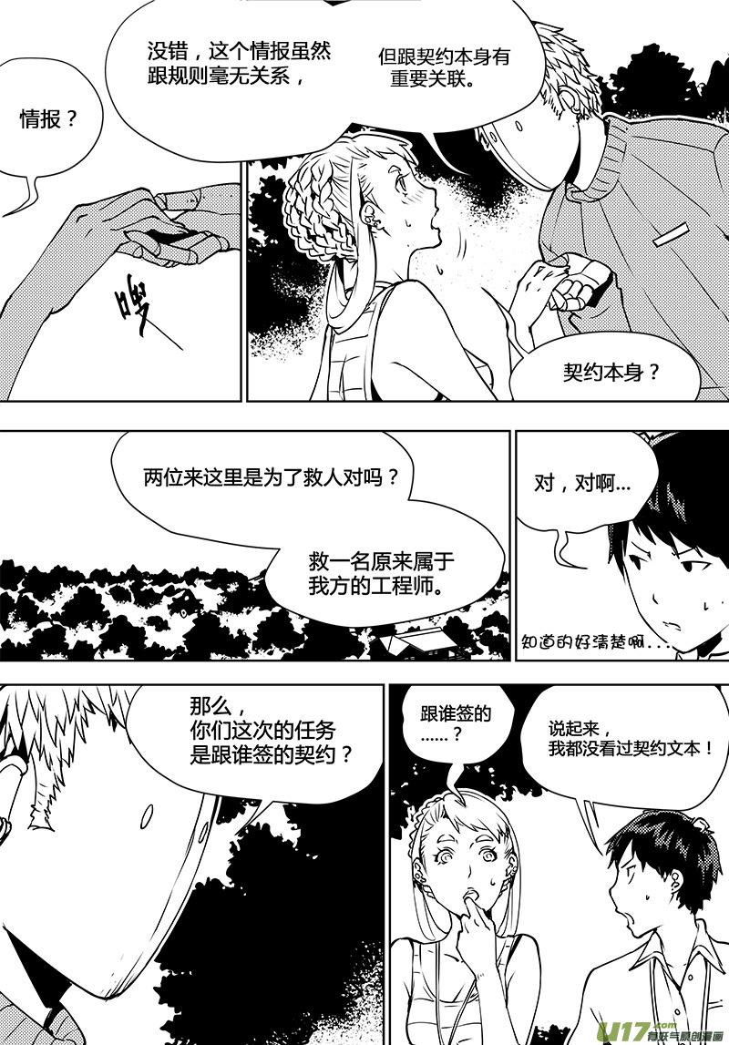 第103话 为何而来12