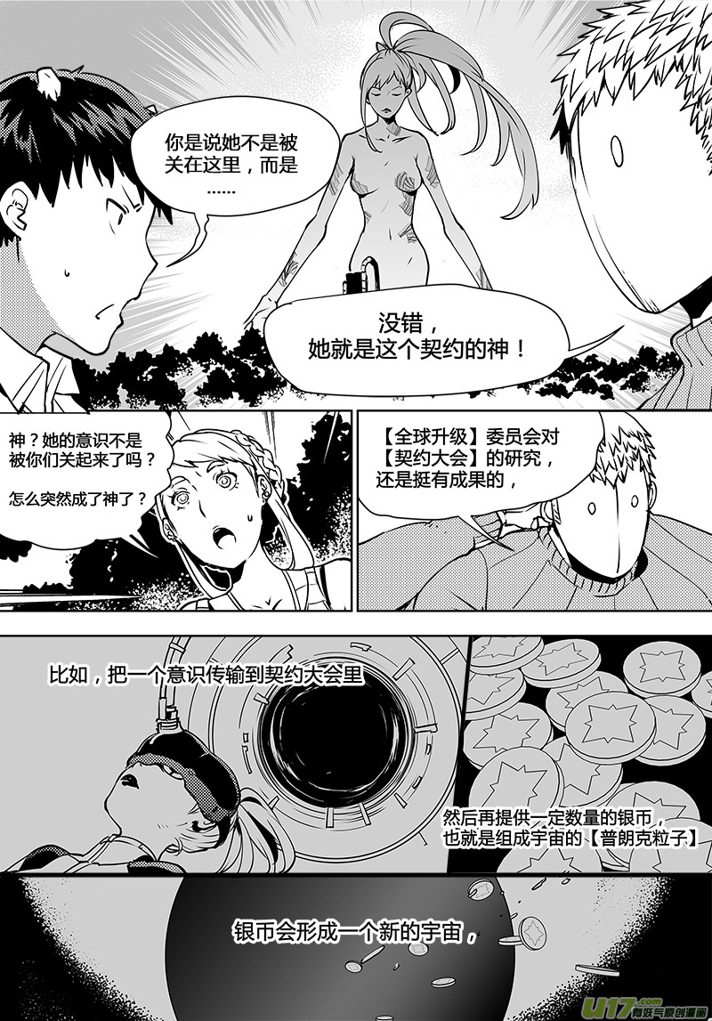 第103话 为何而来14
