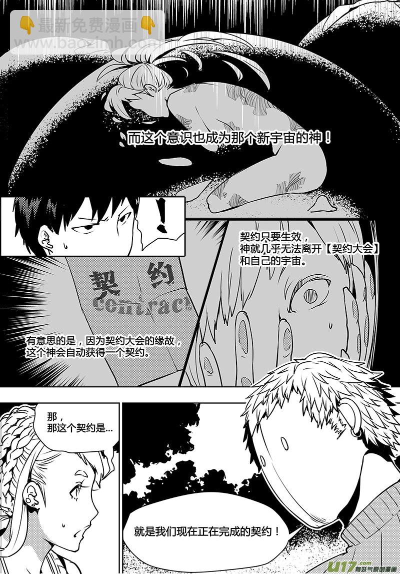 第103话 为何而来15