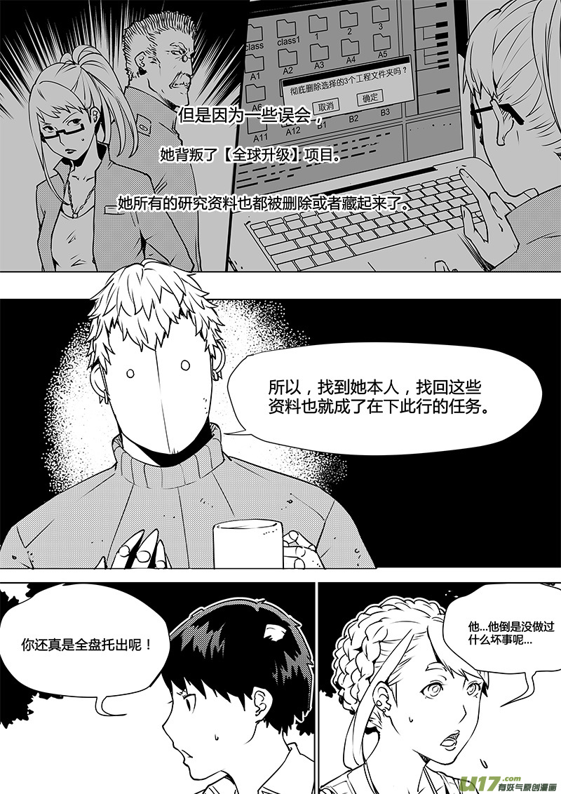 第103话 为何而来17