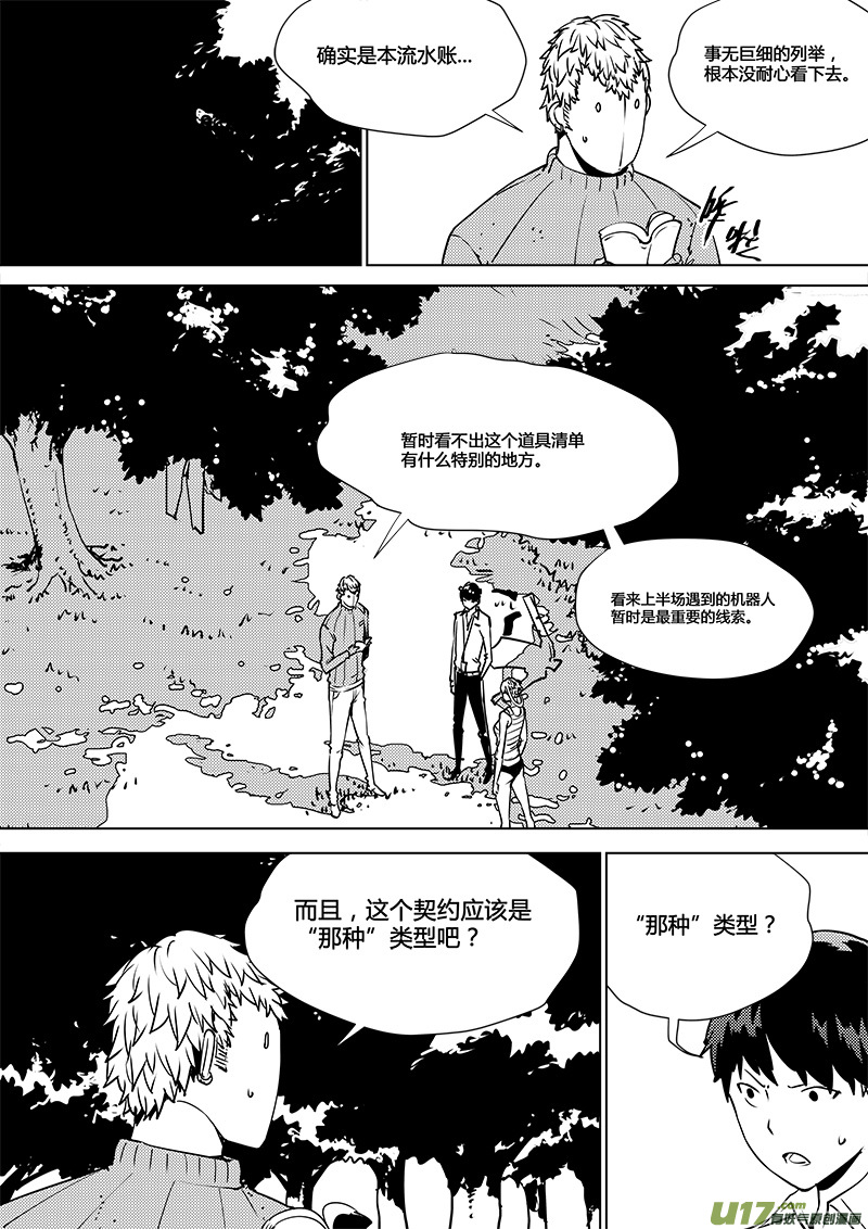 第103话 为何而来19