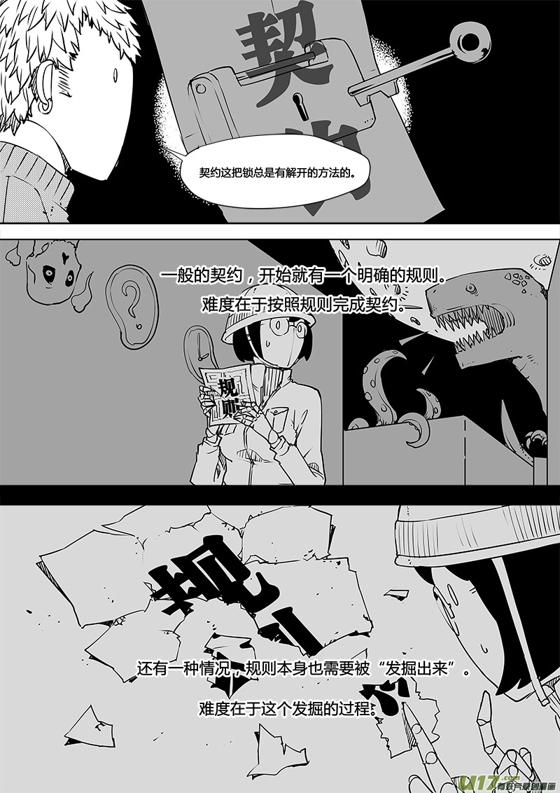 第103话 为何而来20