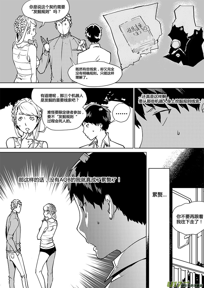 第103话 为何而来21
