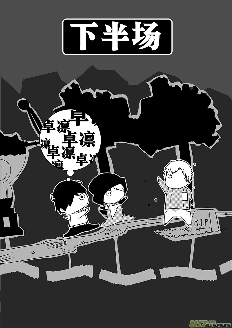 第103话 为何而来23