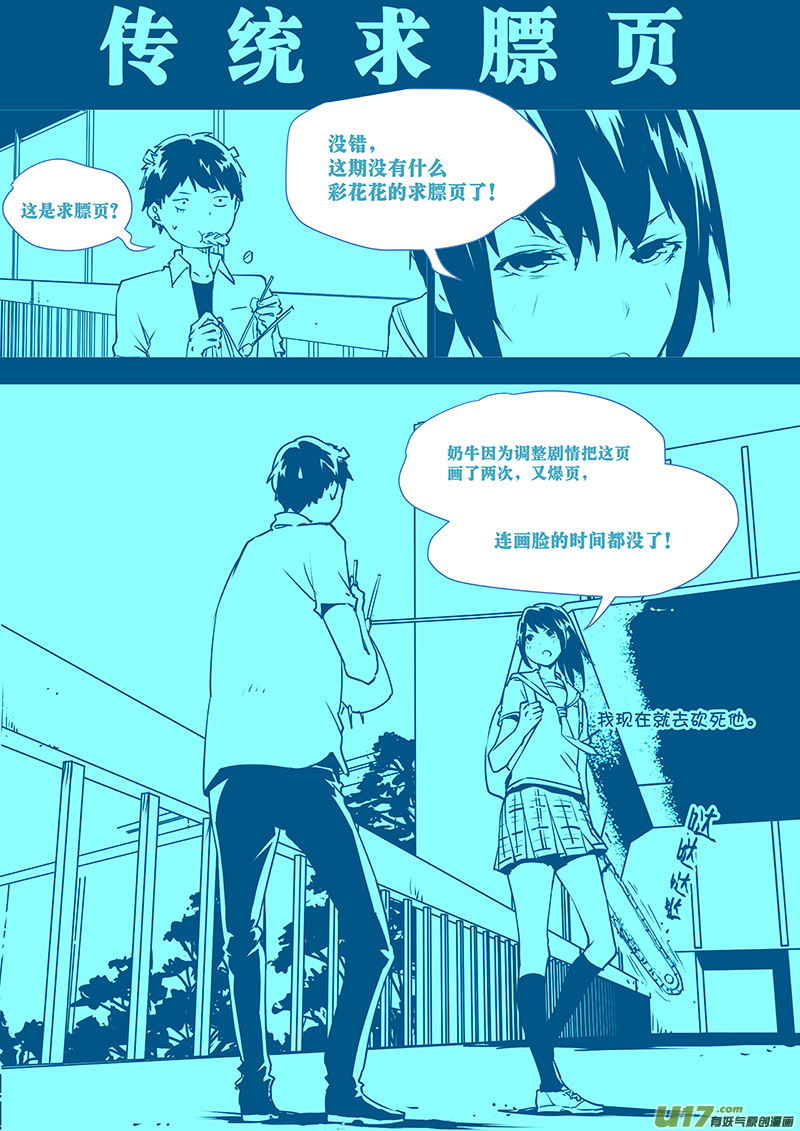 第103话 为何而来24