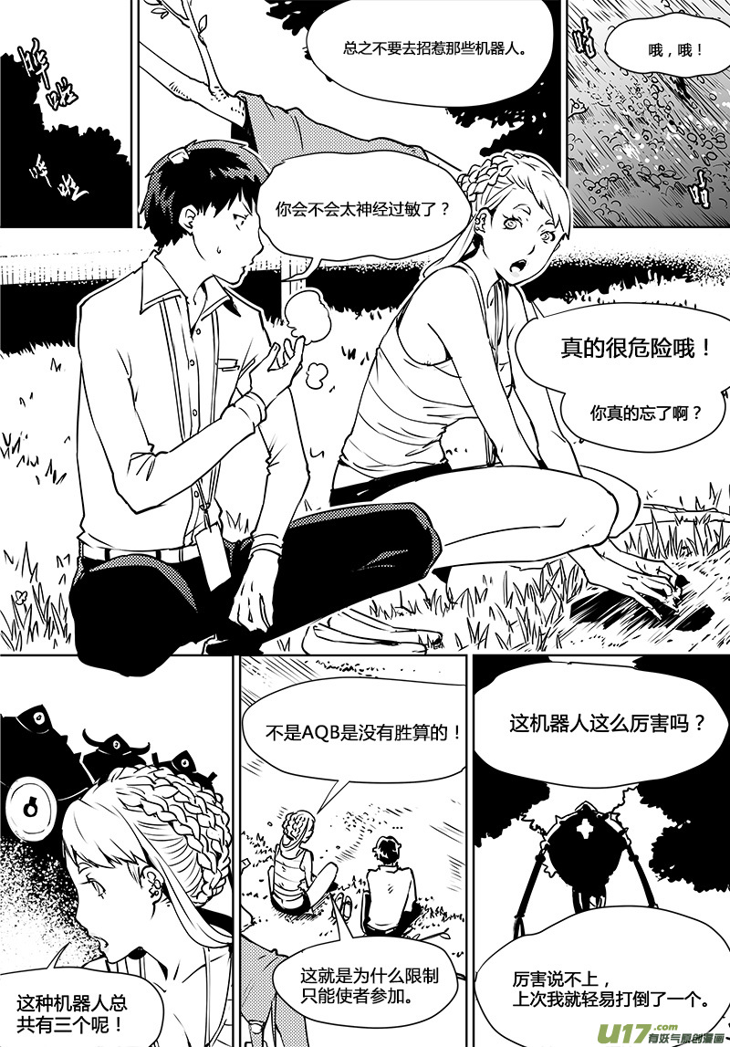 第103话 为何而来6