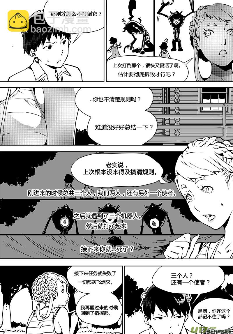 第103话 为何而来7