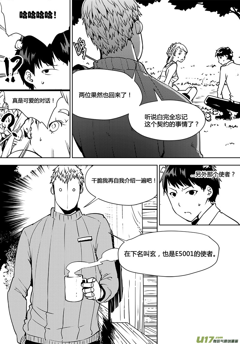 第103话 为何而来9