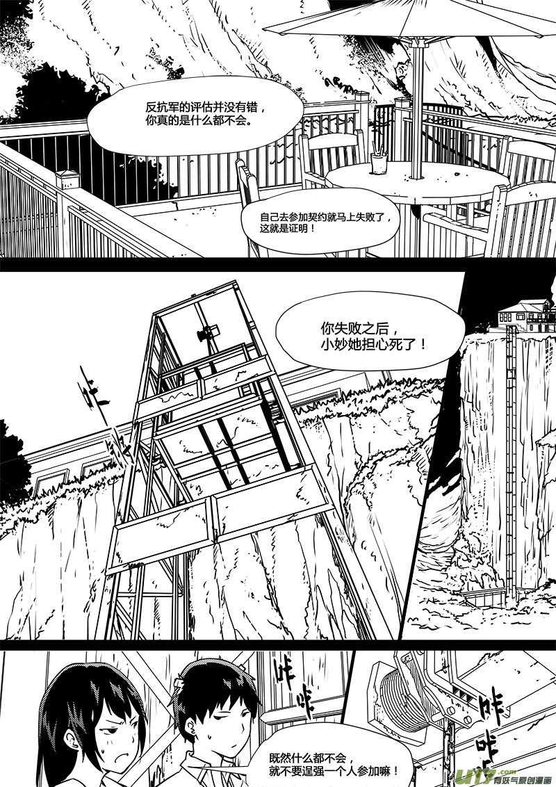 第104话 心不在焉0