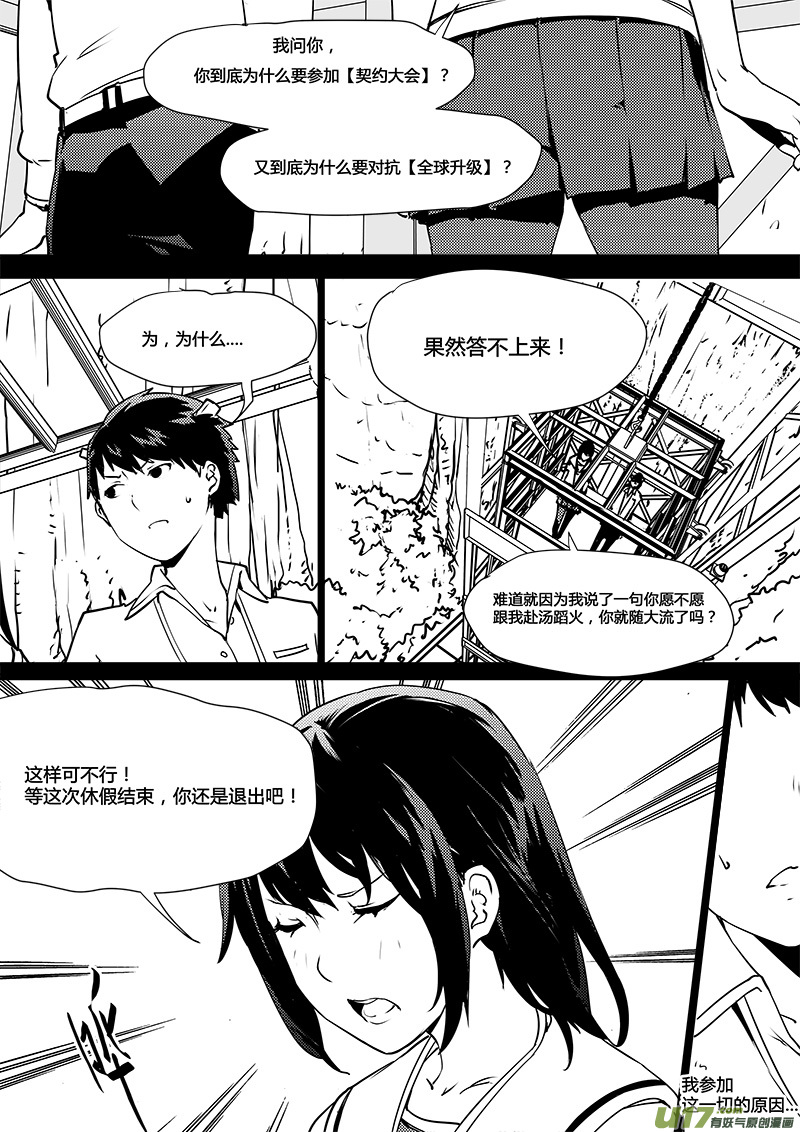 第104话 心不在焉1