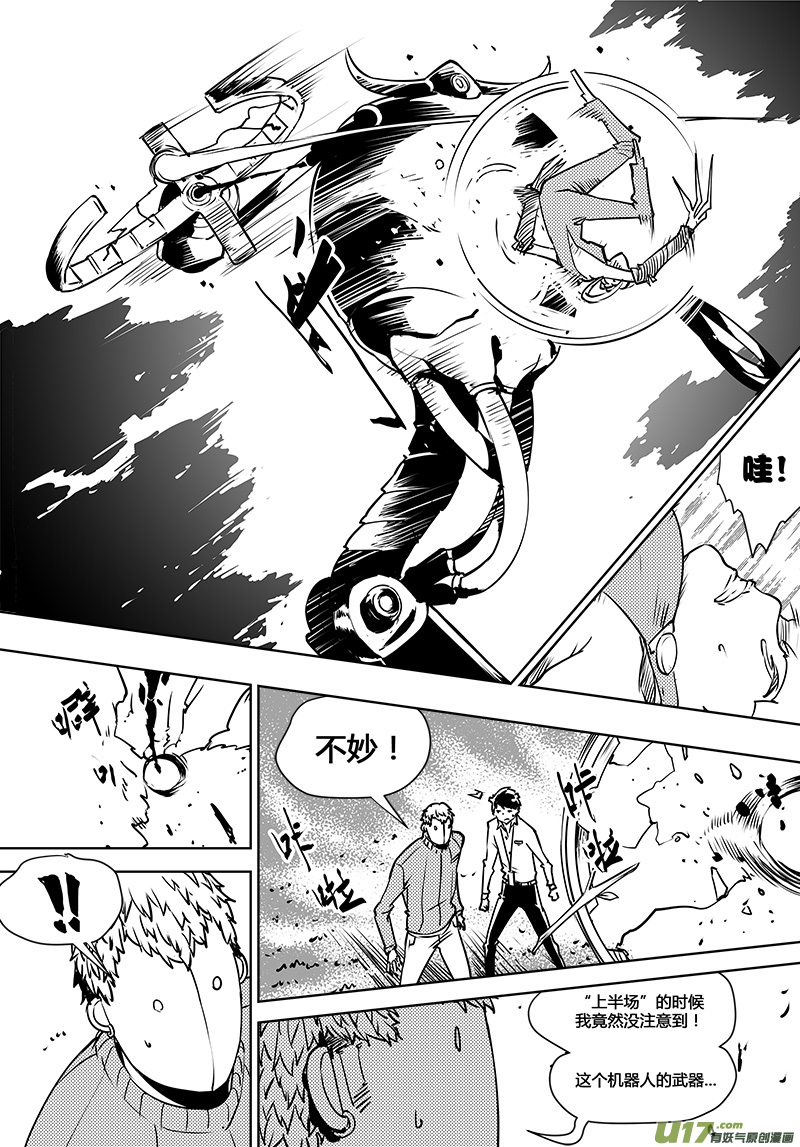 第104话 心不在焉10