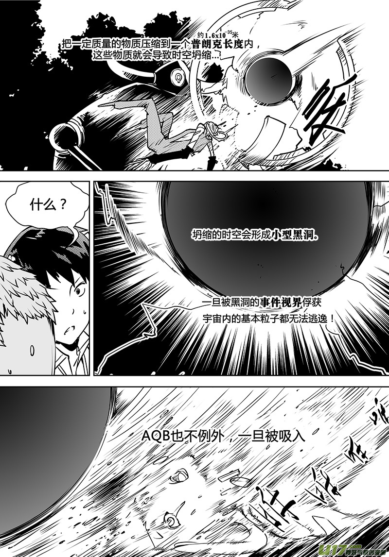 第104话 心不在焉11
