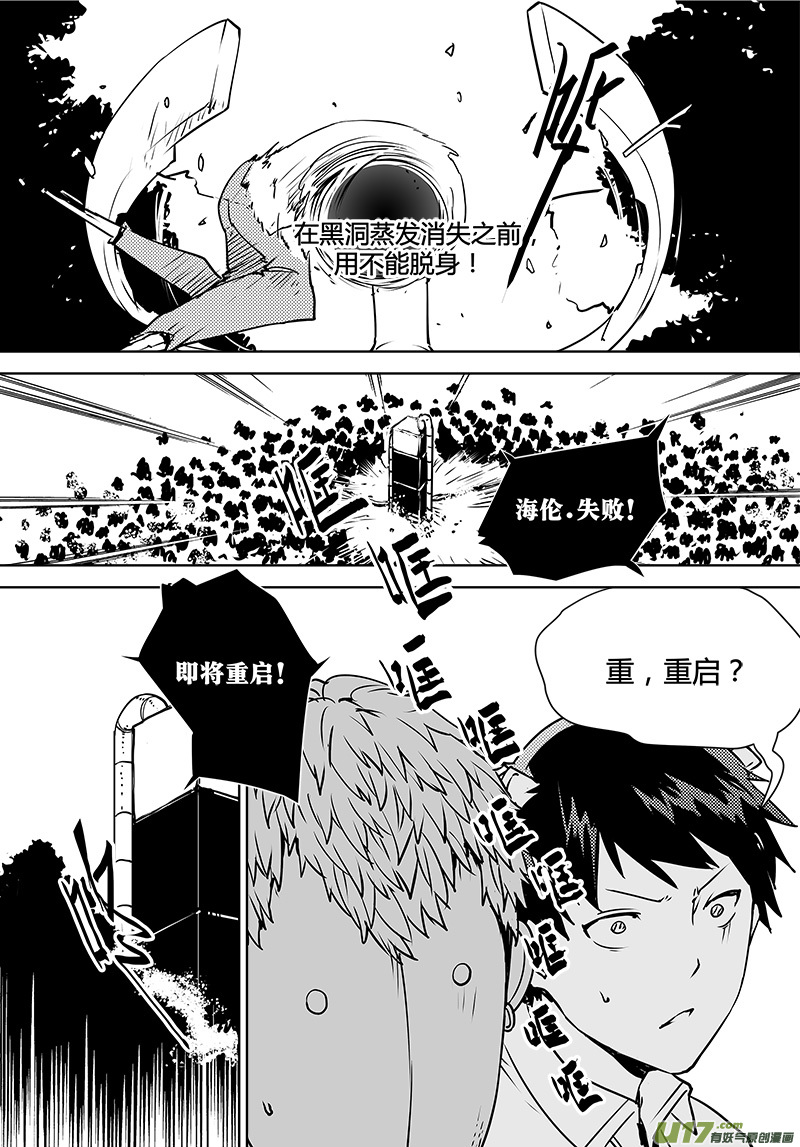 第104话 心不在焉12