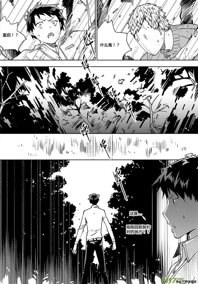 第104话 心不在焉13