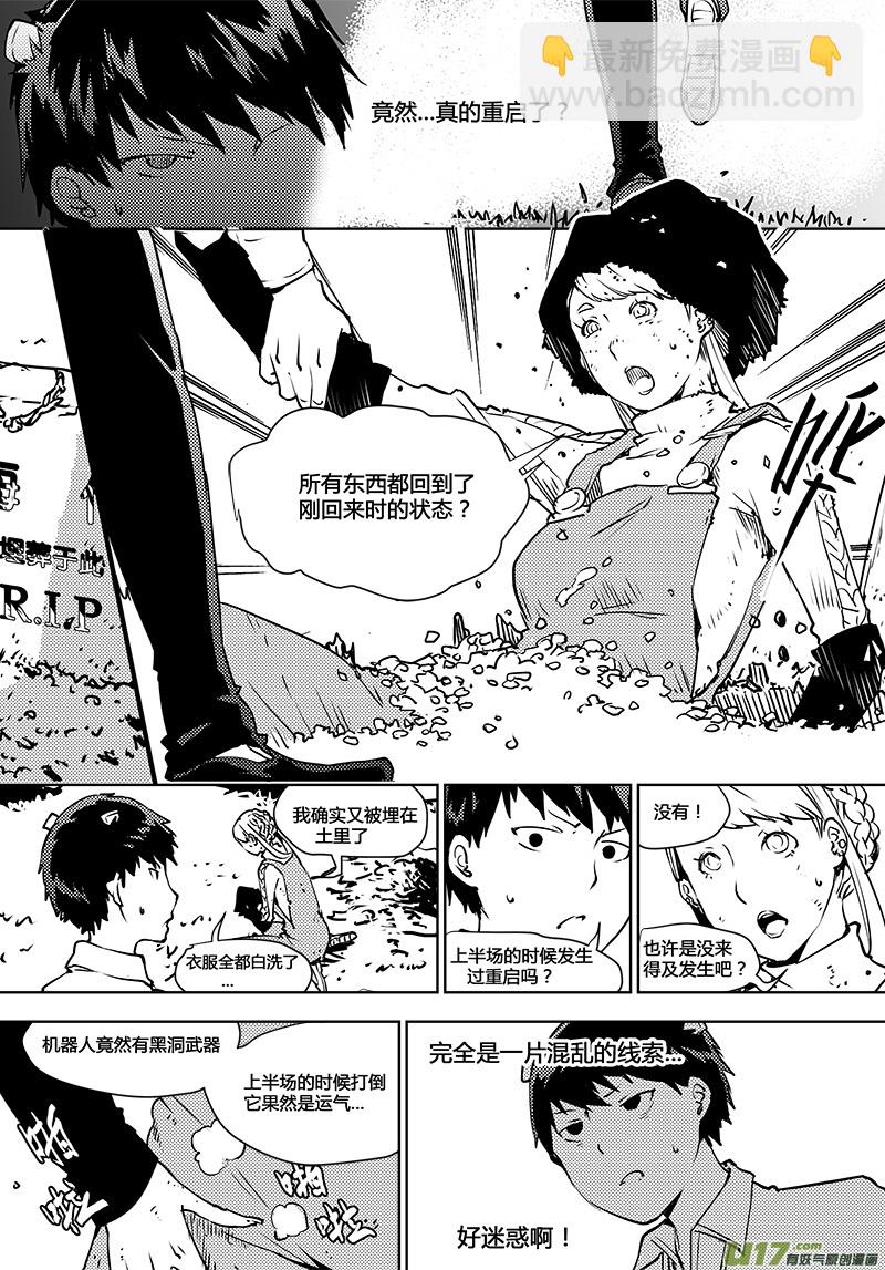第104话 心不在焉14