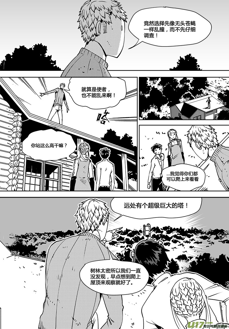 第104话 心不在焉16