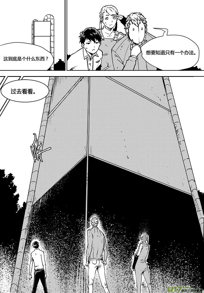 第104话 心不在焉17