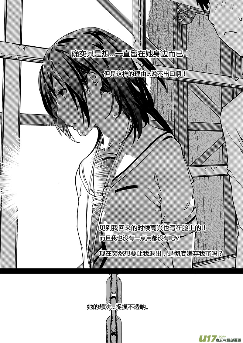 第104话 心不在焉2