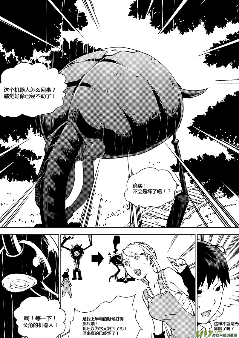 第104话 心不在焉6