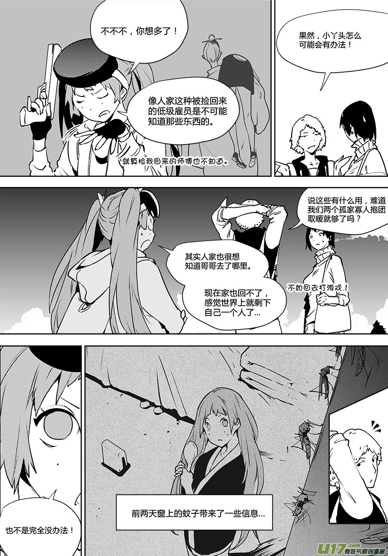 第120话 通往真相之路？12