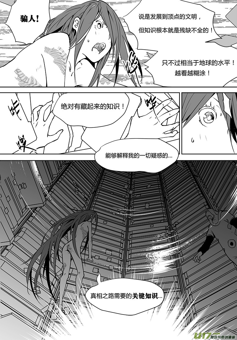 第120话 通往真相之路？20