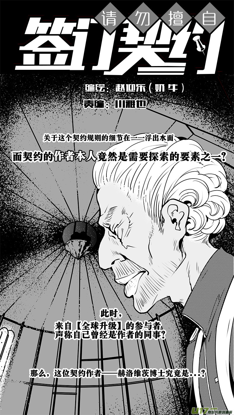 第125话 反过来的重量0