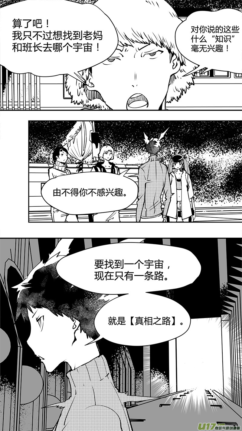第128话 二八原则0