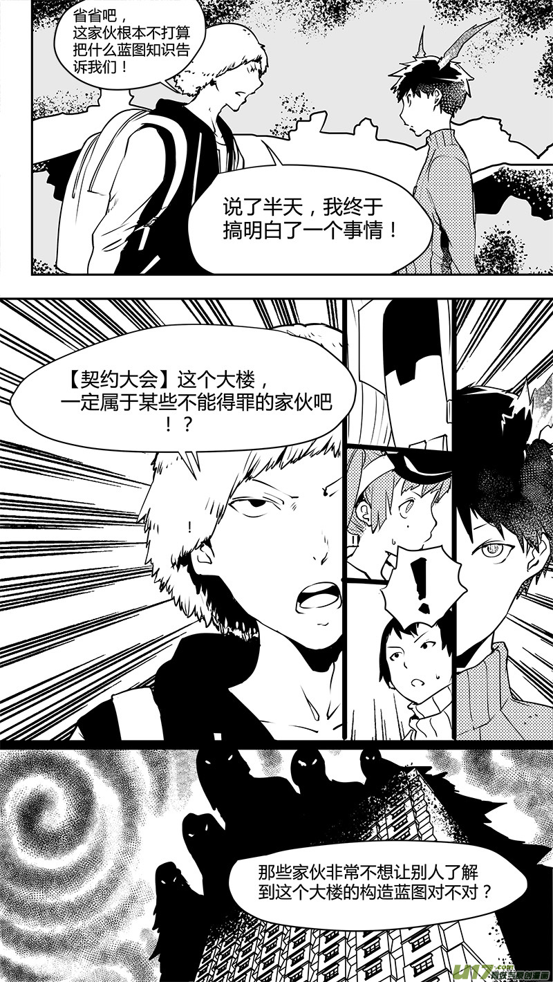 第130话 最远的距离10