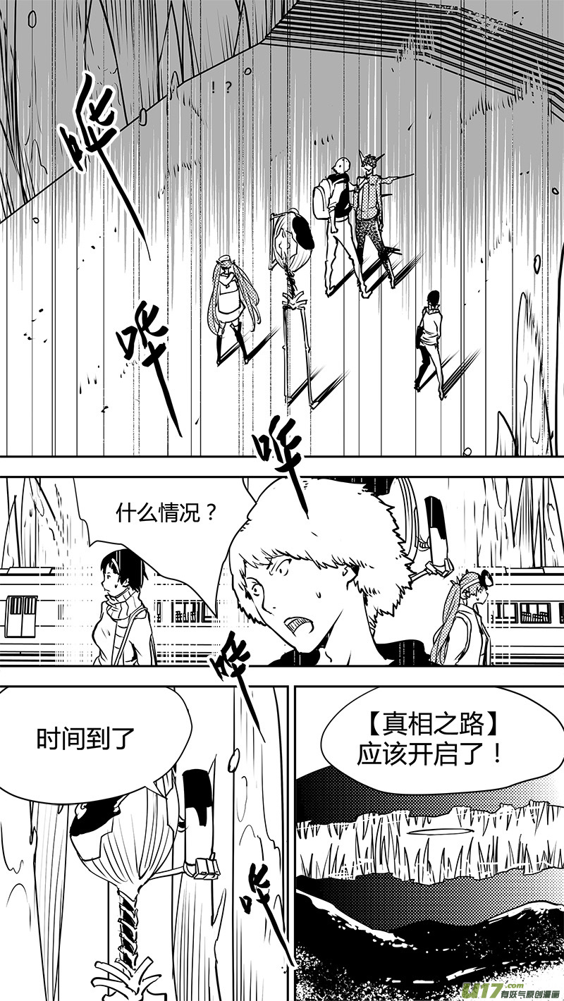 第130话 最远的距离12