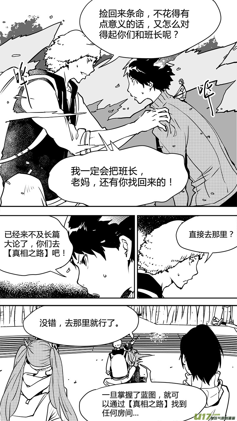 第130话 最远的距离16