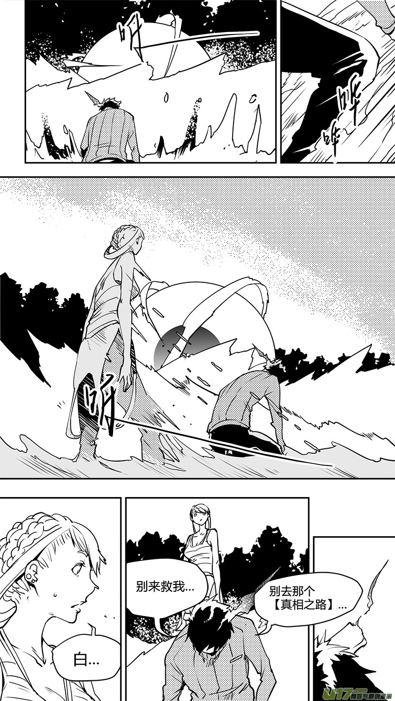 第130话 最远的距离19
