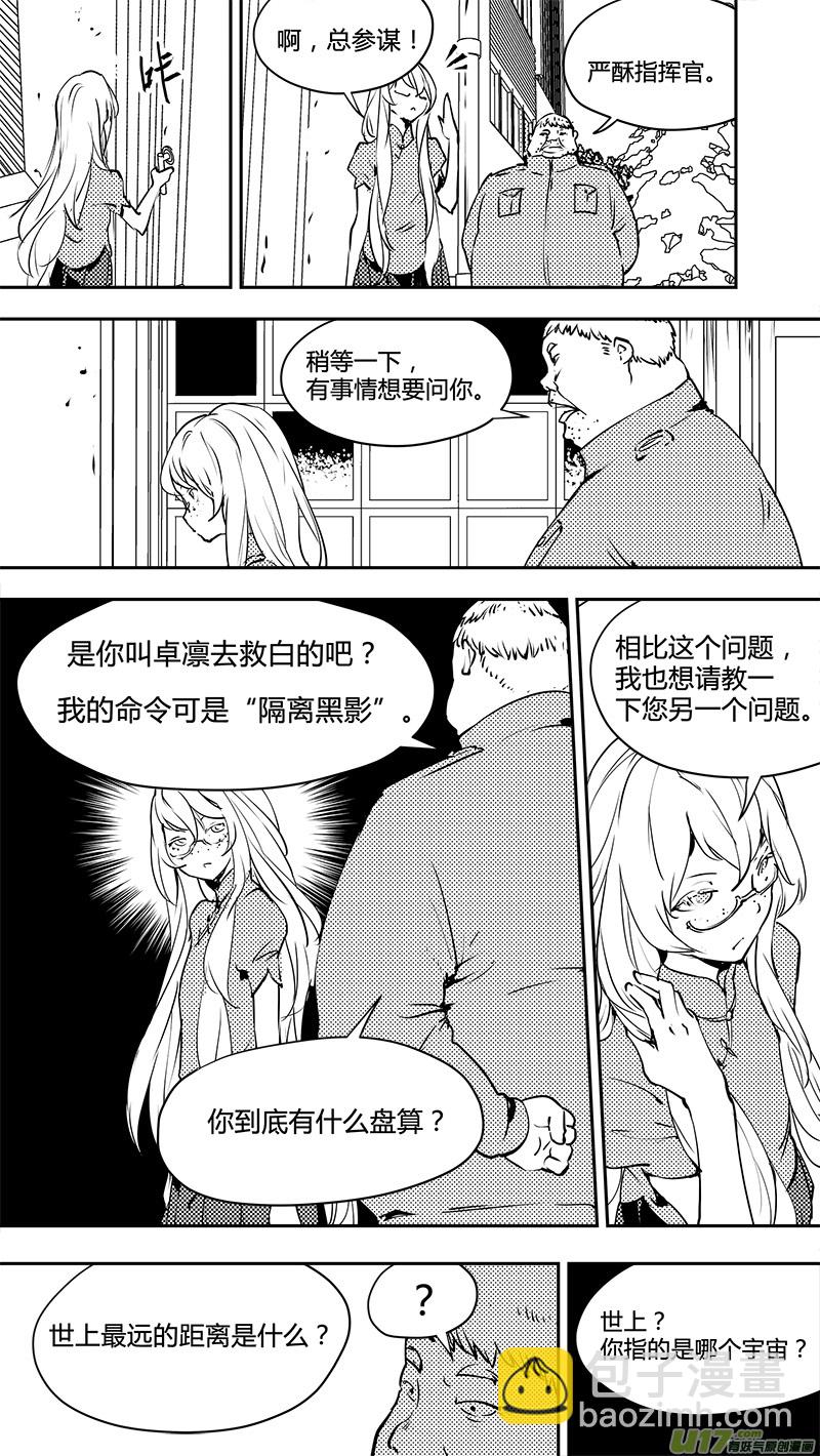 第130话 最远的距离3