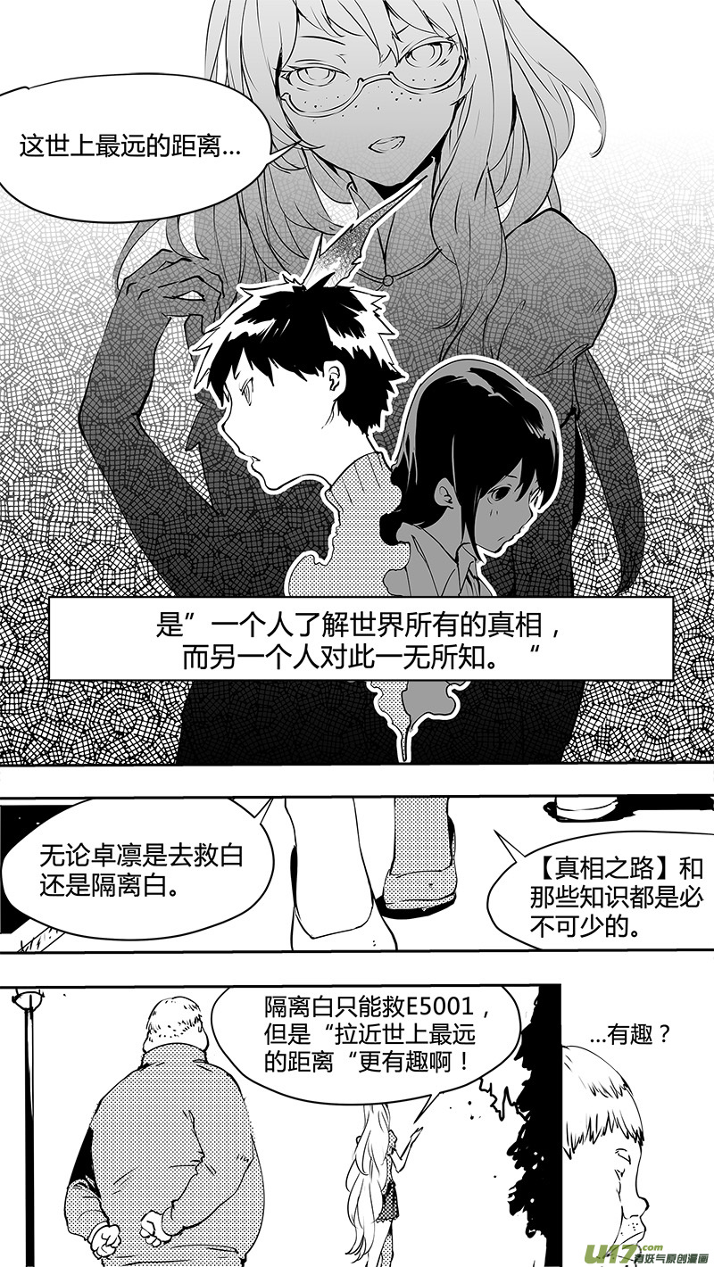第130话 最远的距离4