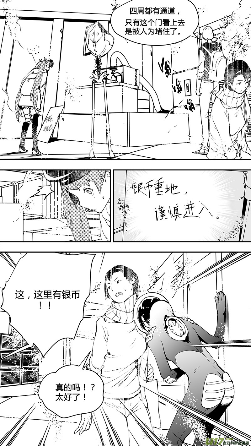 第143话 新宇宙14
