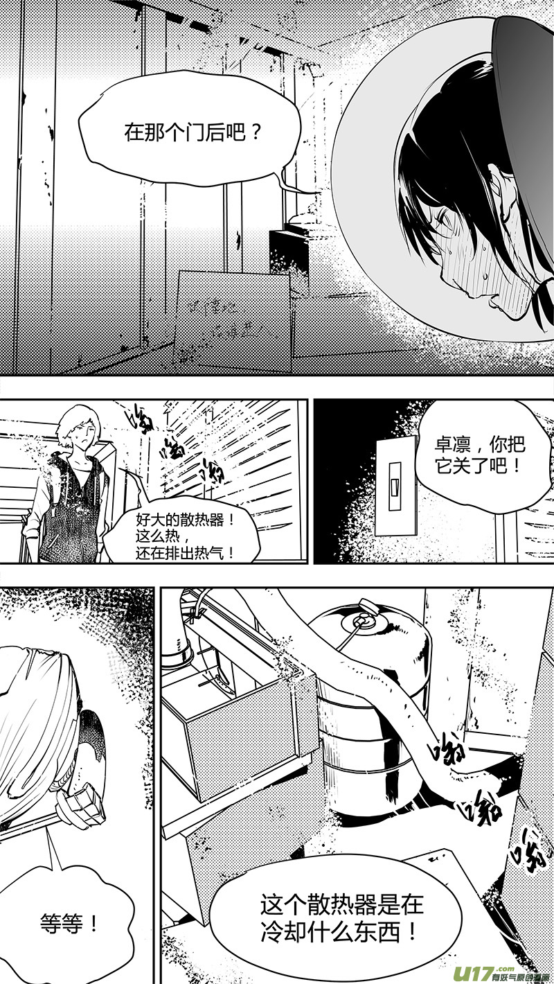 第143话 新宇宙15