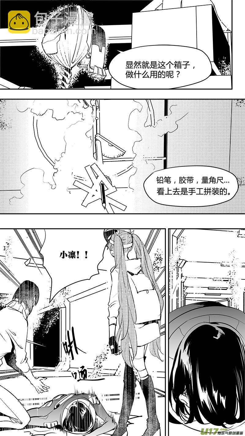 第143话 新宇宙16