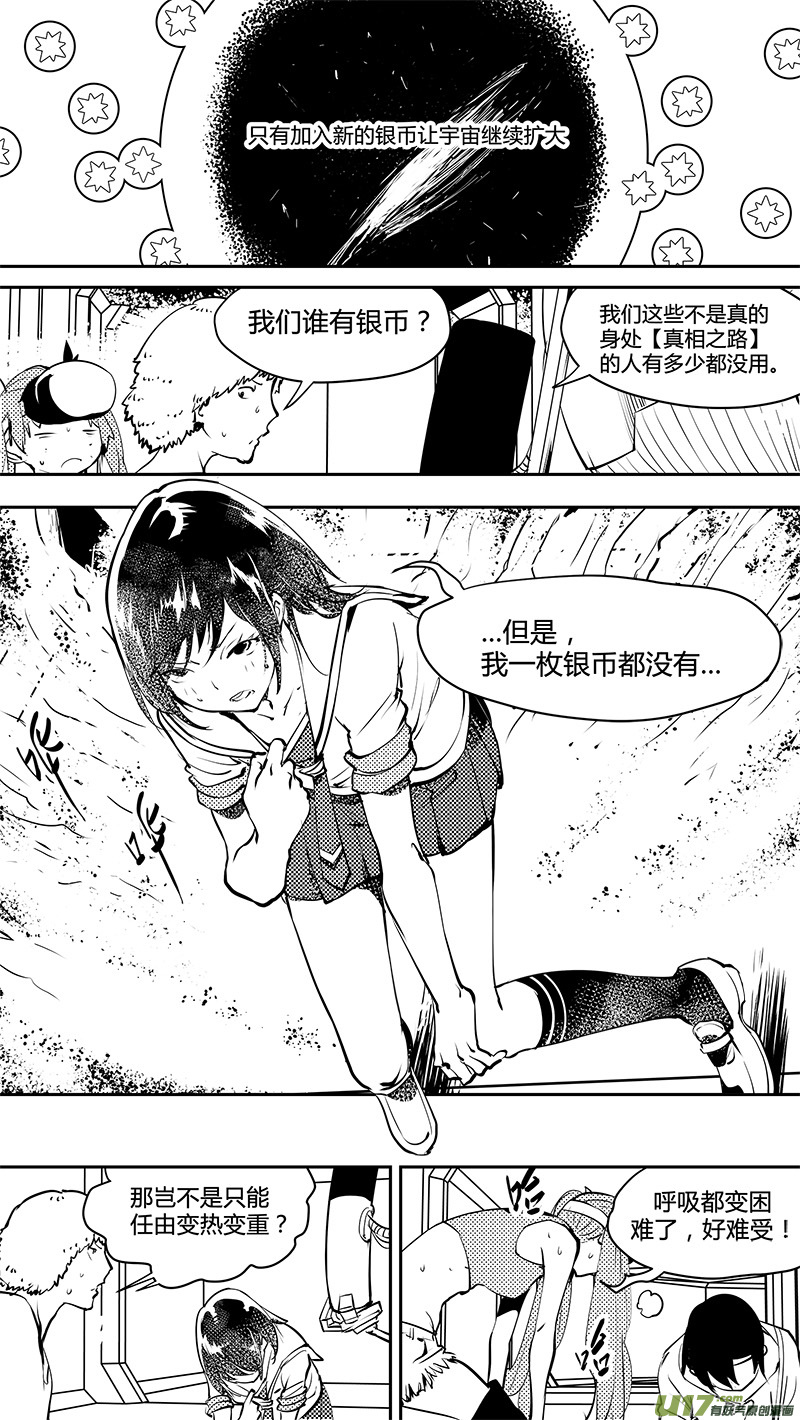第143话 新宇宙7