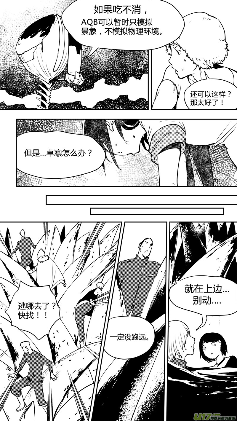 第143话 新宇宙8