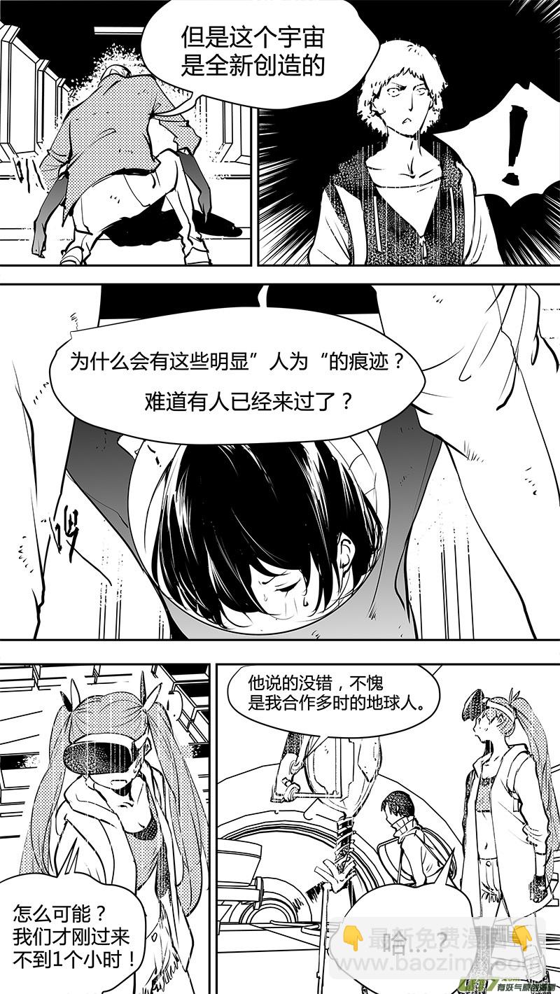 第144话 先驱14