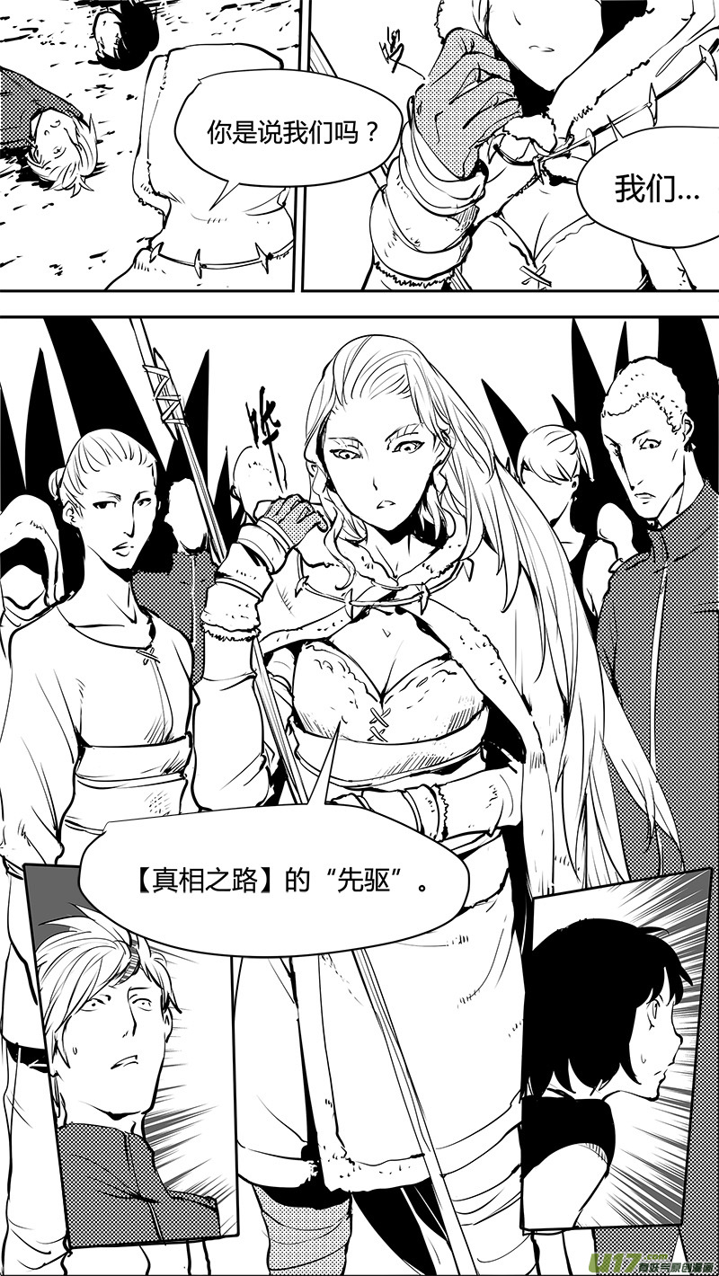 第144话 先驱17