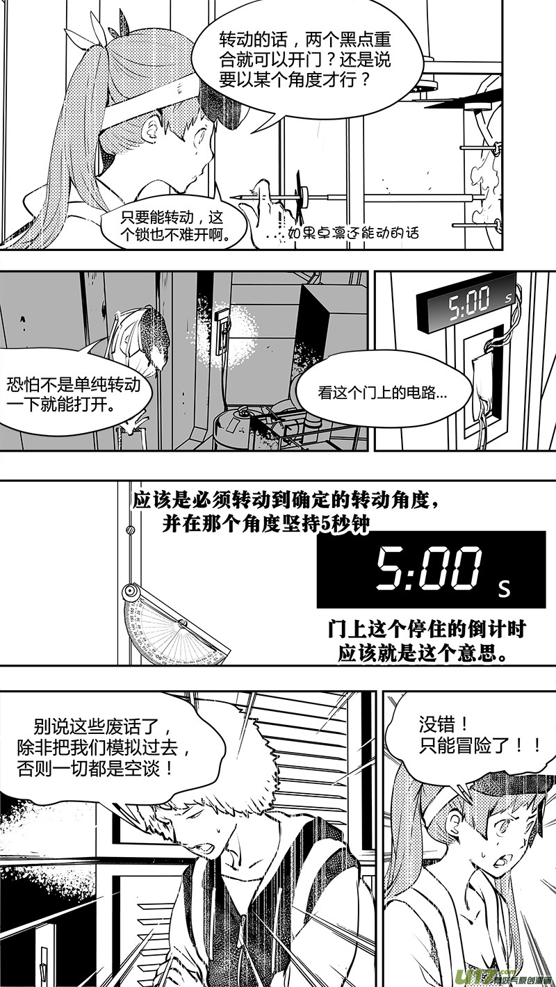 第144话 先驱2