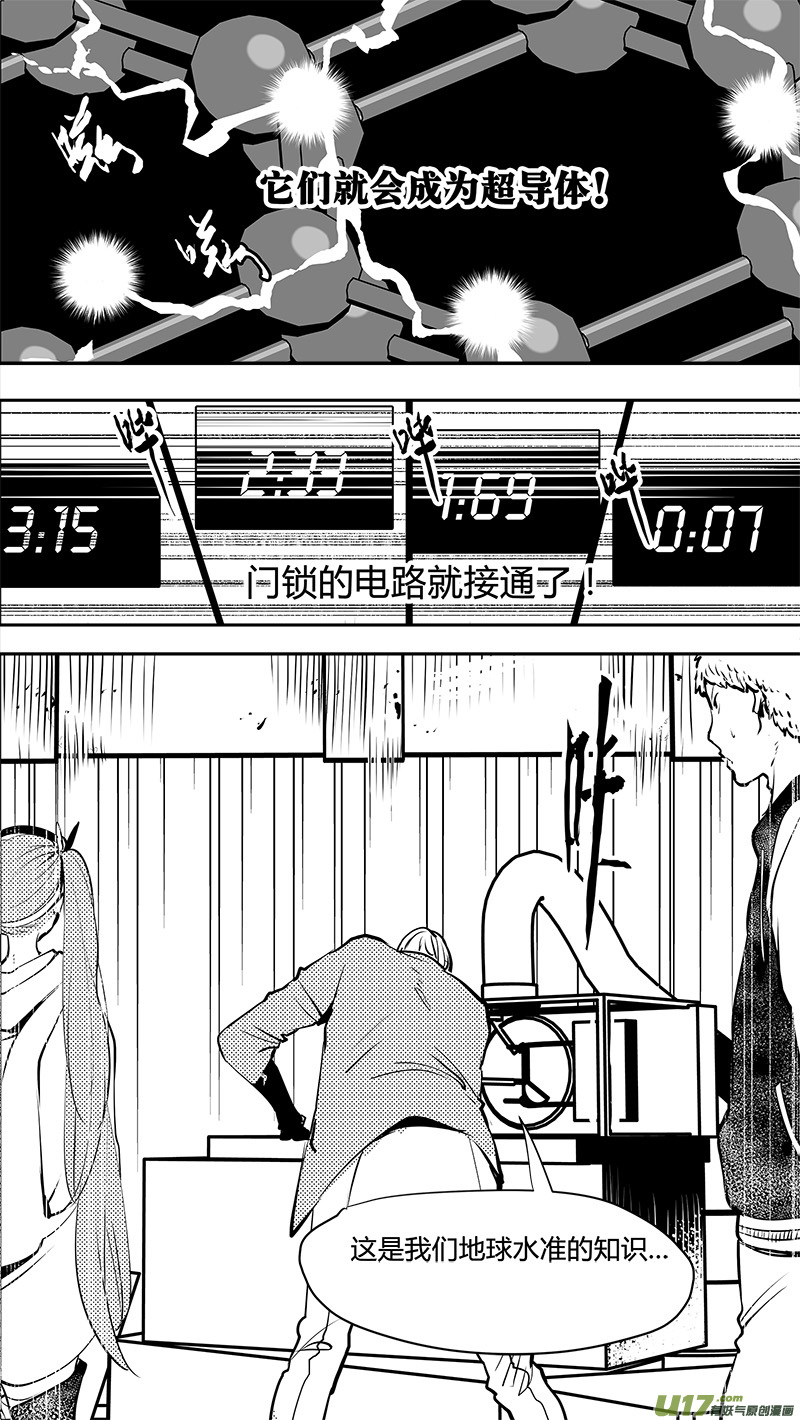 第144话 先驱9